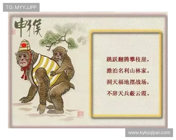 猜生肖开奖最新结果与运势解析